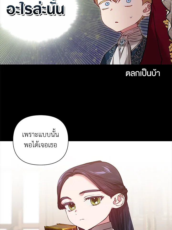 The Broken Ring 4 13